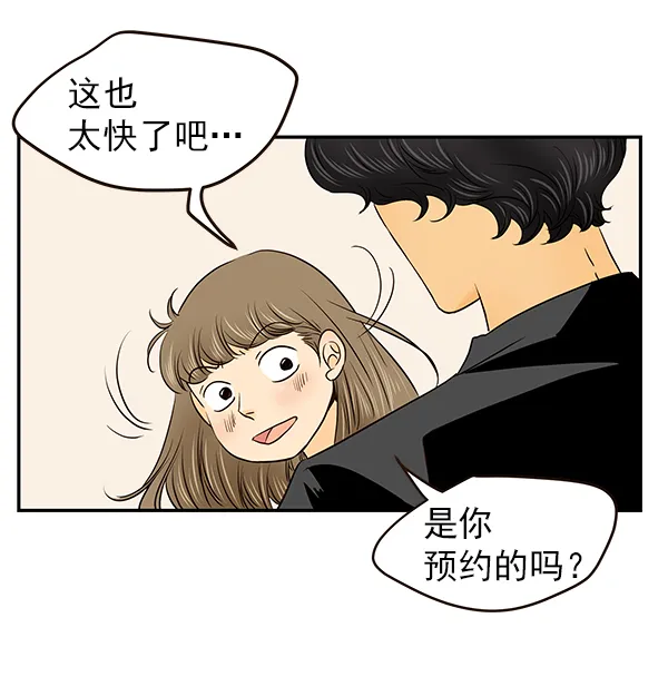 第26话 第78页