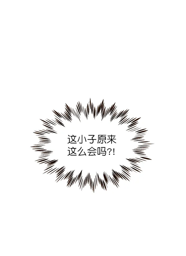 第26话 第81页