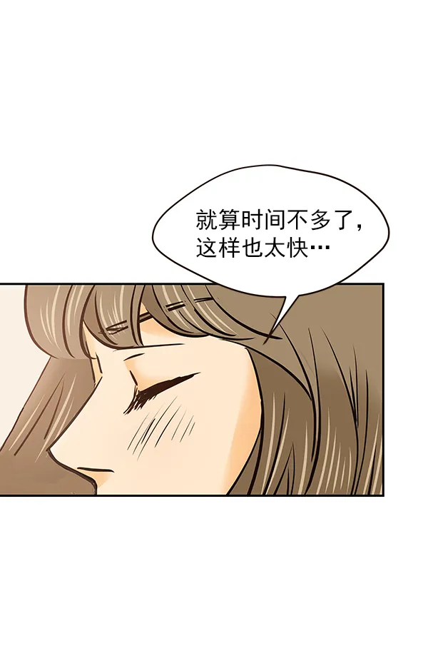 第26话 第83页