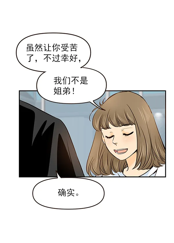 第27话 第21页