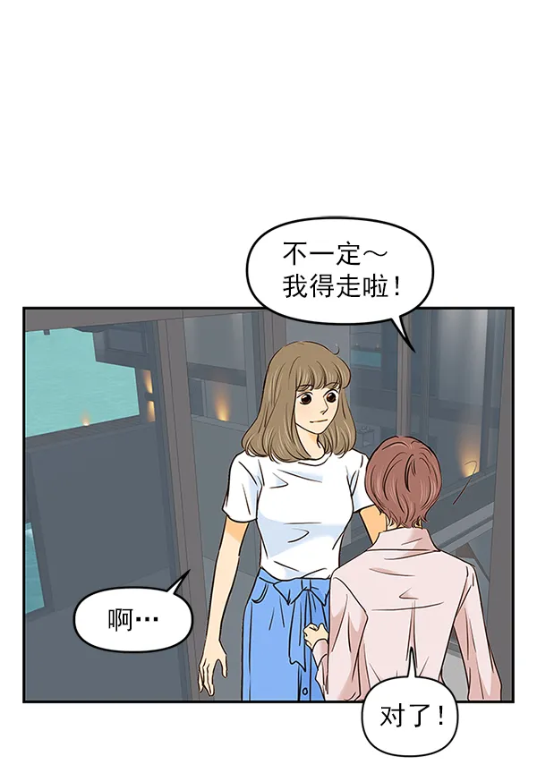 第27话 第34页