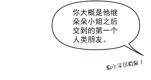 第27话 第42页