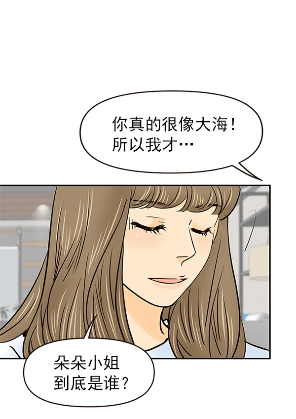 第27话 第56页