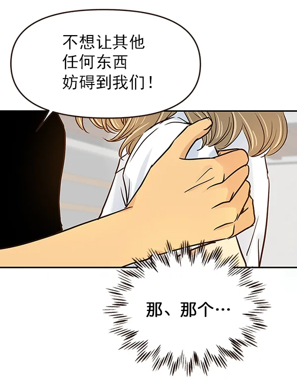 第27话 第83页