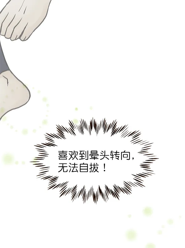第27话 第97页