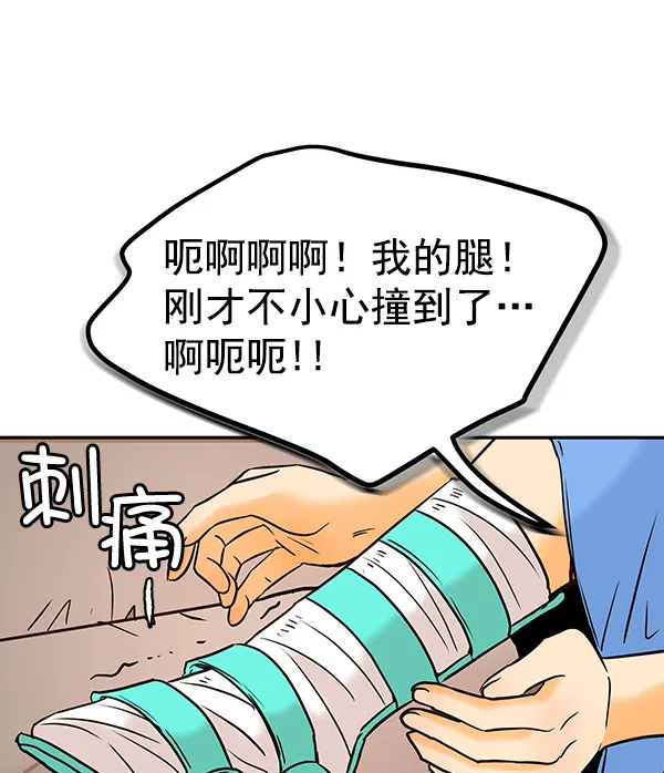 第28话 第19页
