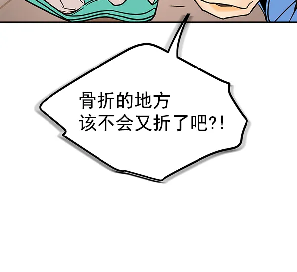 第28话 第20页