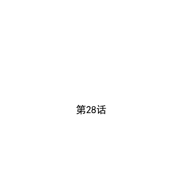 第28话 第24页