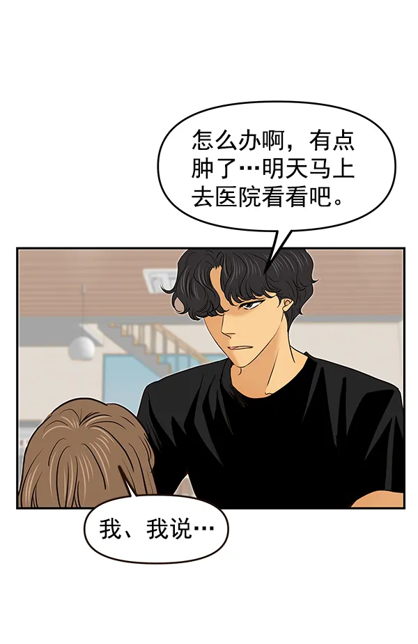 第28话 第28页
