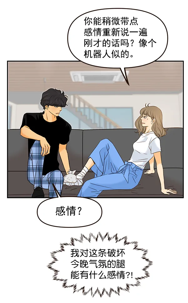 第28话 第30页