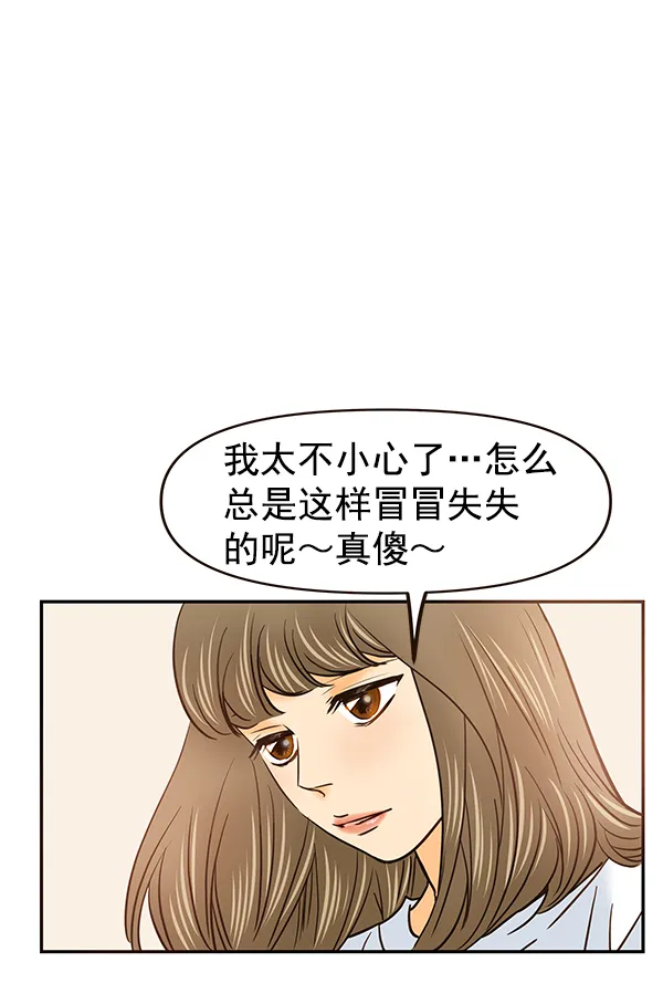 第28话 第32页