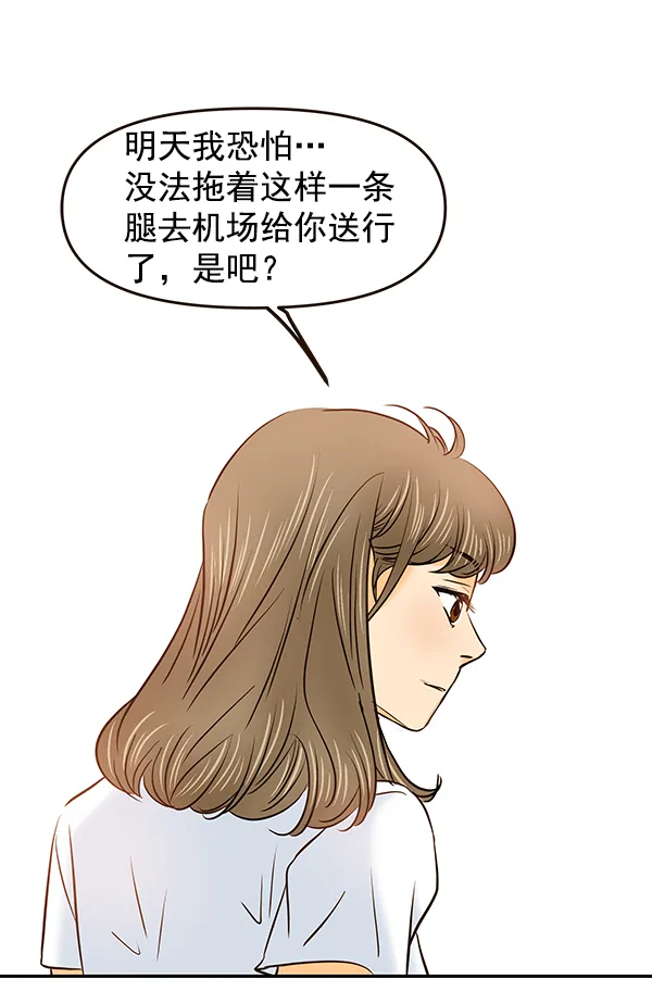 第28话 第37页