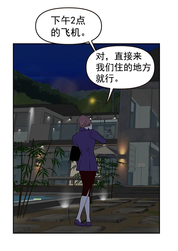 第28话 第45页