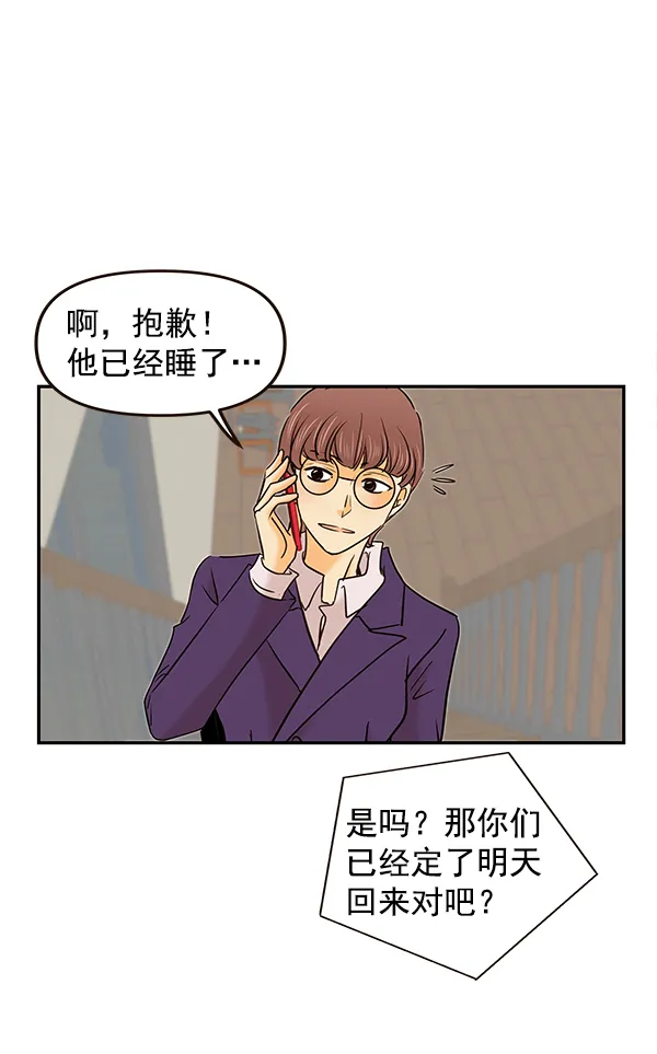 第28话 第61页