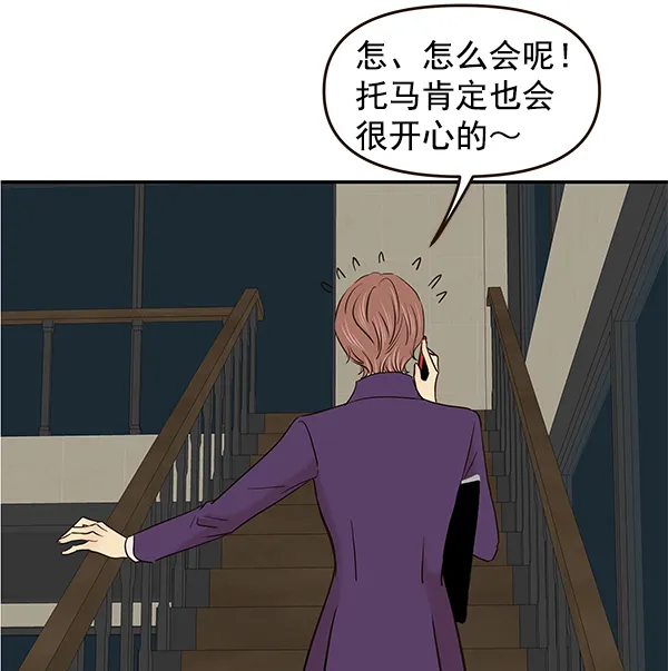 第28话 第64页