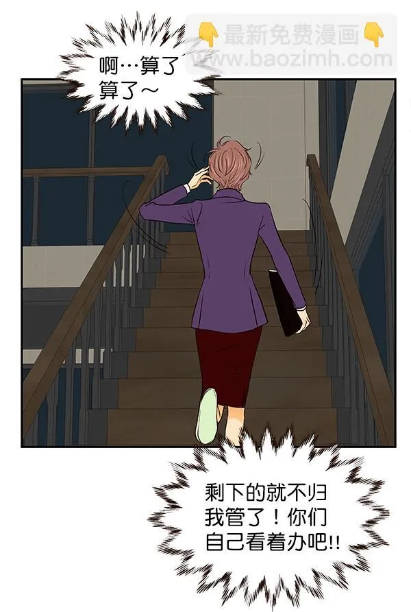 第28话 第70页