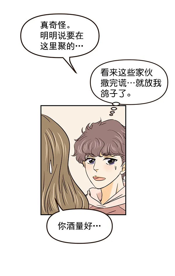 第28话 第76页