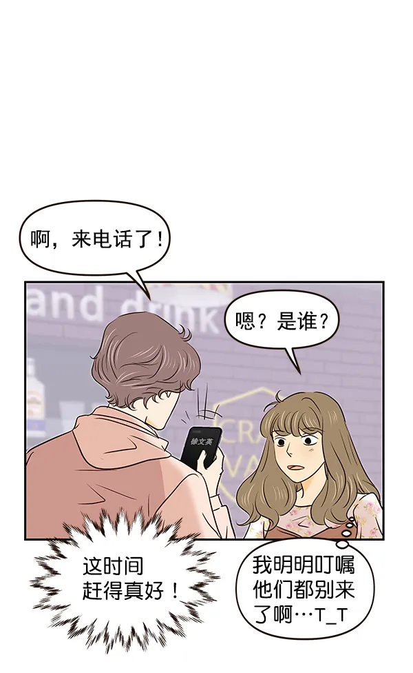 第28话 第77页