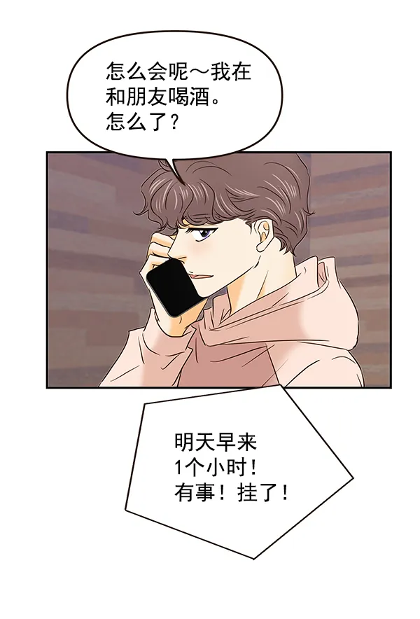 第28话 第81页