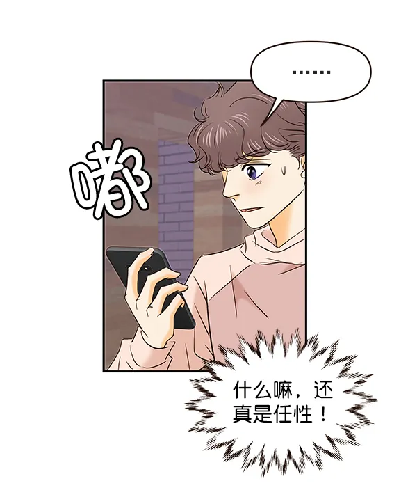 第28话 第82页