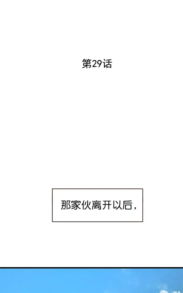第29话 第2页