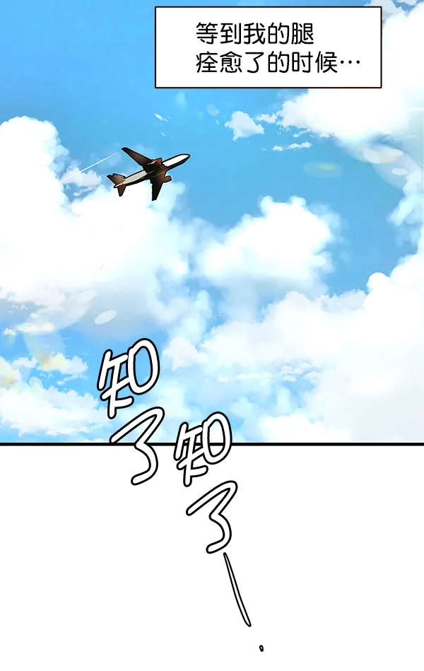 第29话 第3页