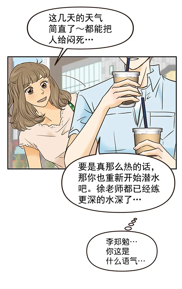 第29话 第21页