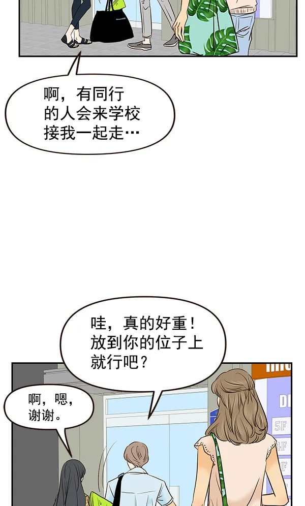第29话 第27页