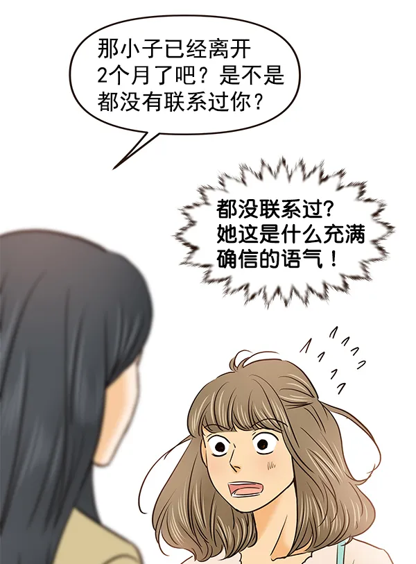 第29话 第32页