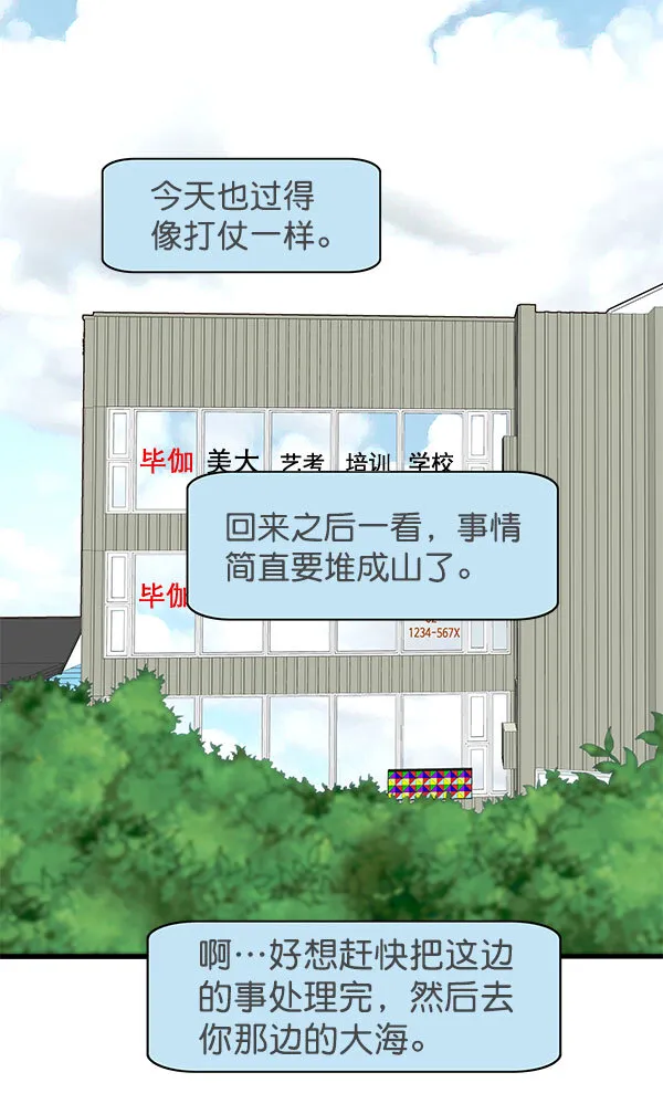 第29话 第36页