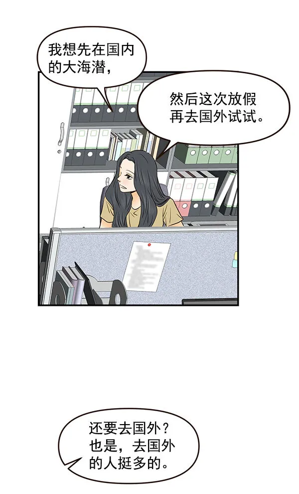 第29话 第42页