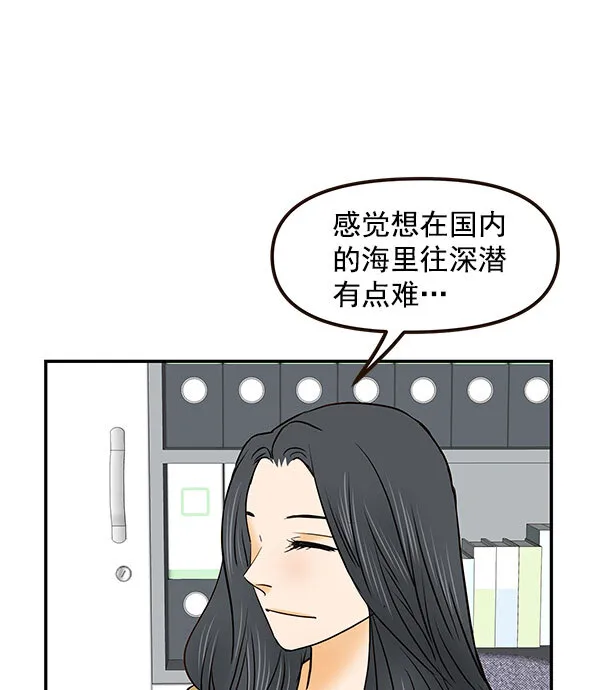 第29话 第43页