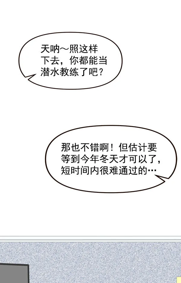 第29话 第45页