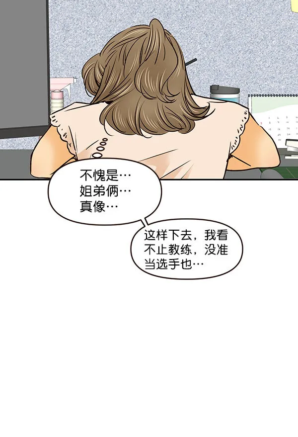 第29话 第46页