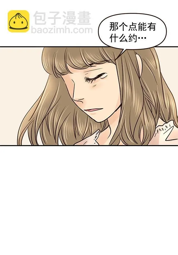 第29话 第58页