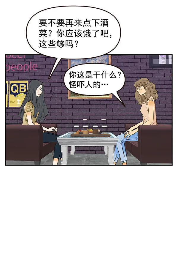 第29话 第69页