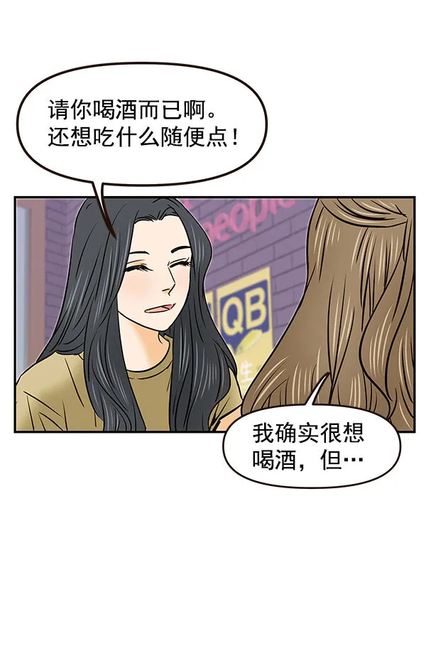 第29话 第70页
