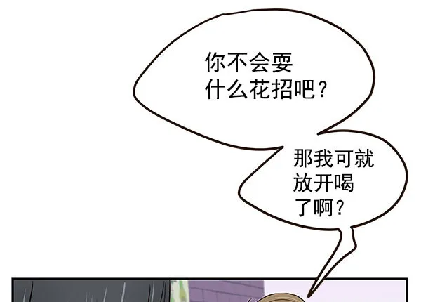 第29话 第71页