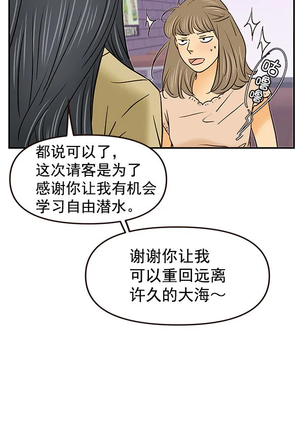 第29话 第72页