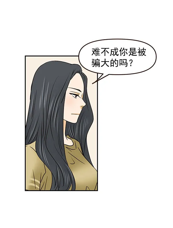 第29话 第74页