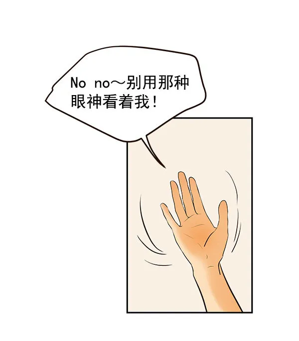 第29话 第75页