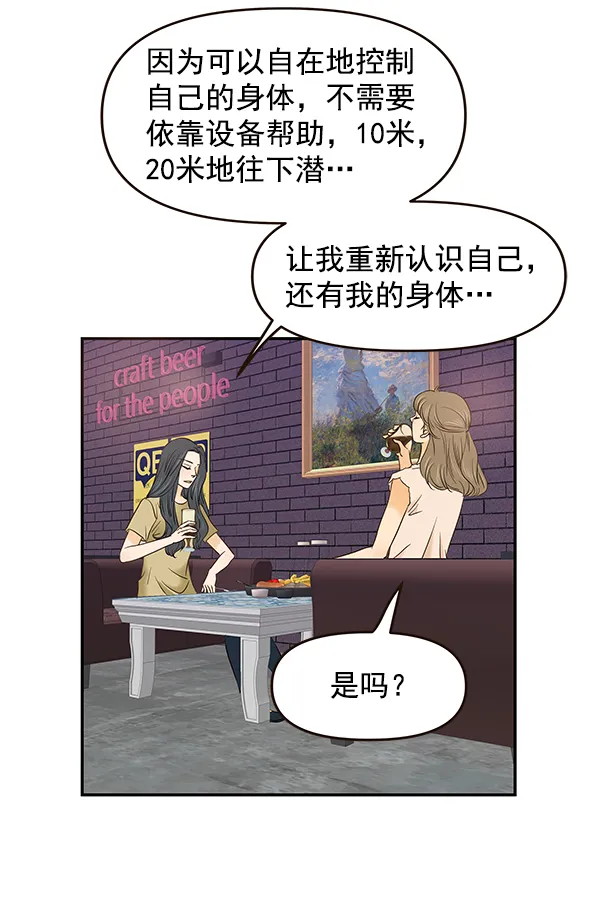 第30话 第8页