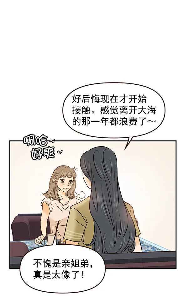 第30话 第9页