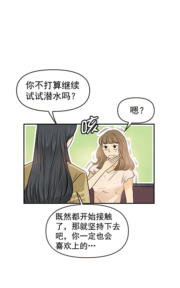 第30话 第12页