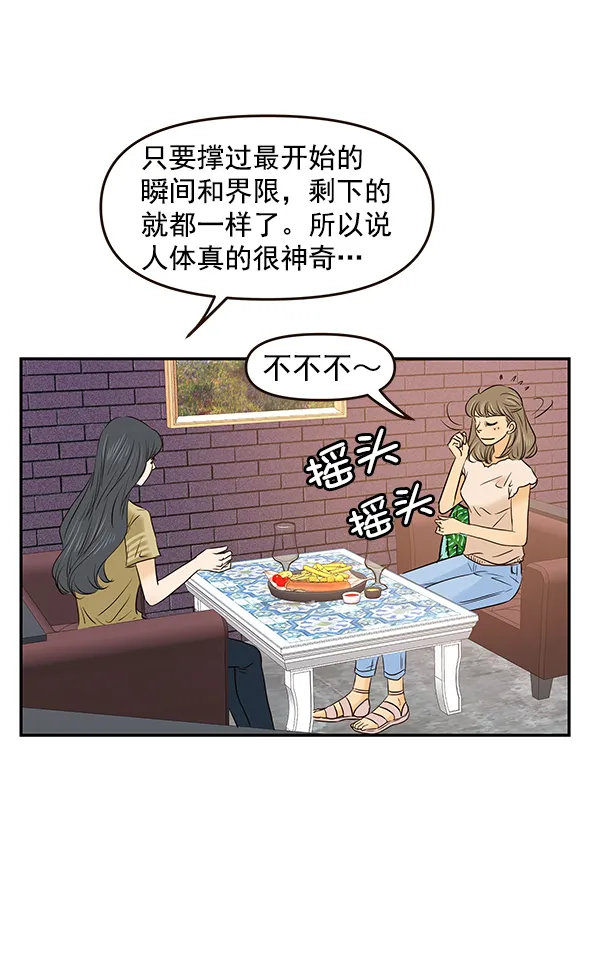 第30话 第15页