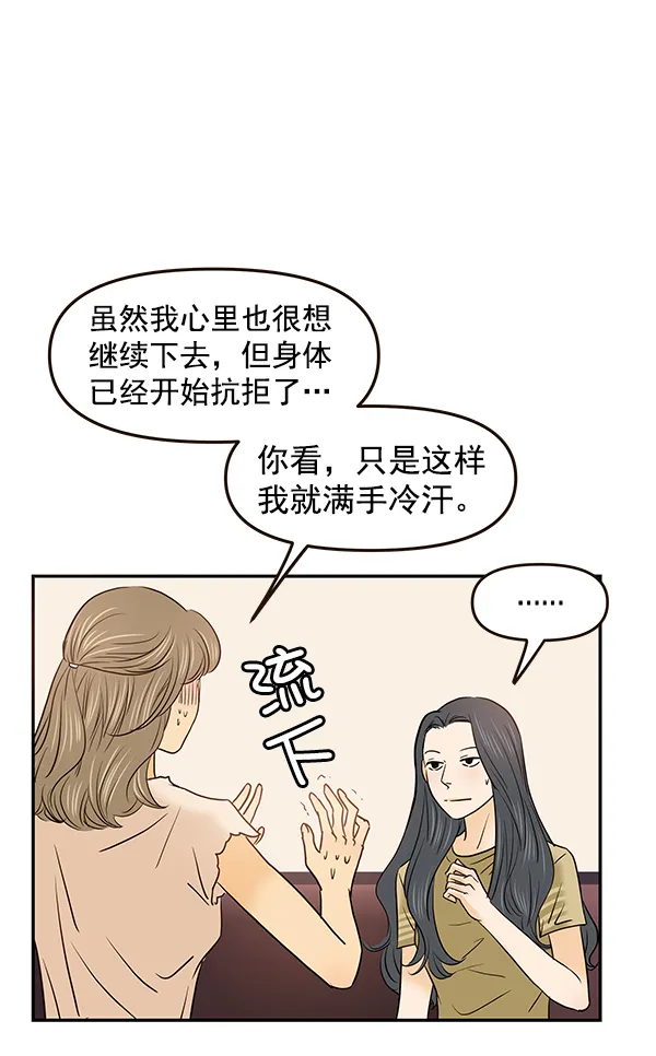 第30话 第16页
