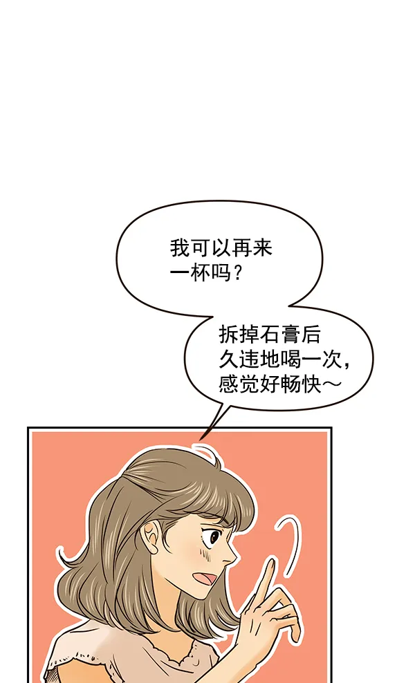 第30话 第17页