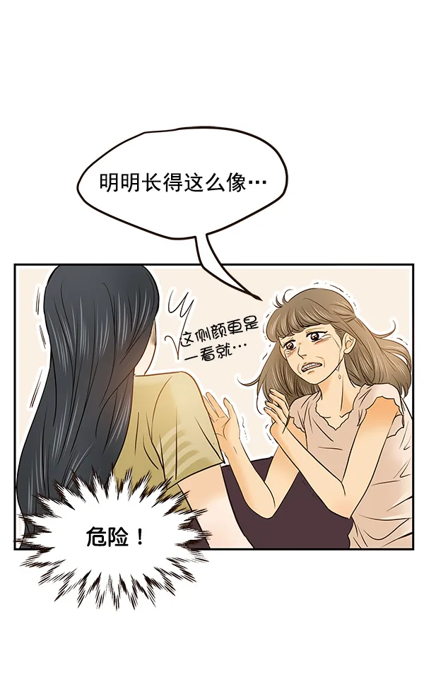 第30话 第22页