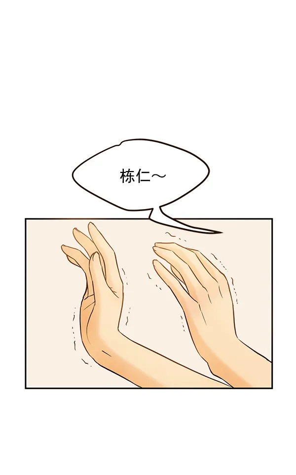 第30话 第23页
