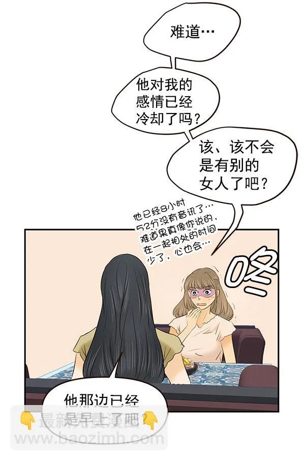 第30话 第30页